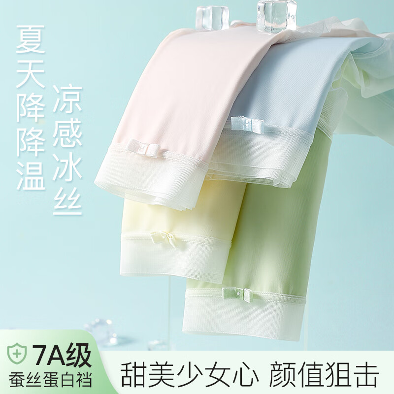 49.9元 芬腾7A抗菌内裤10条 4.99/条‼️蚕丝蛋白裆 透气不闷汗???? - 折送网