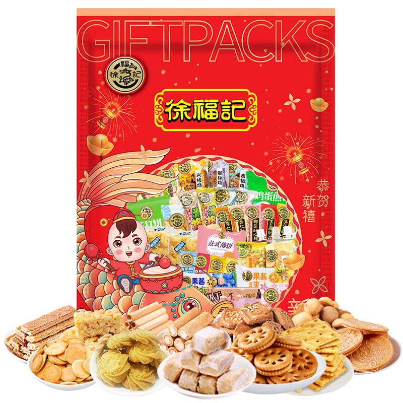 徐福记糖点大礼包460g 11.9元 - 86线报