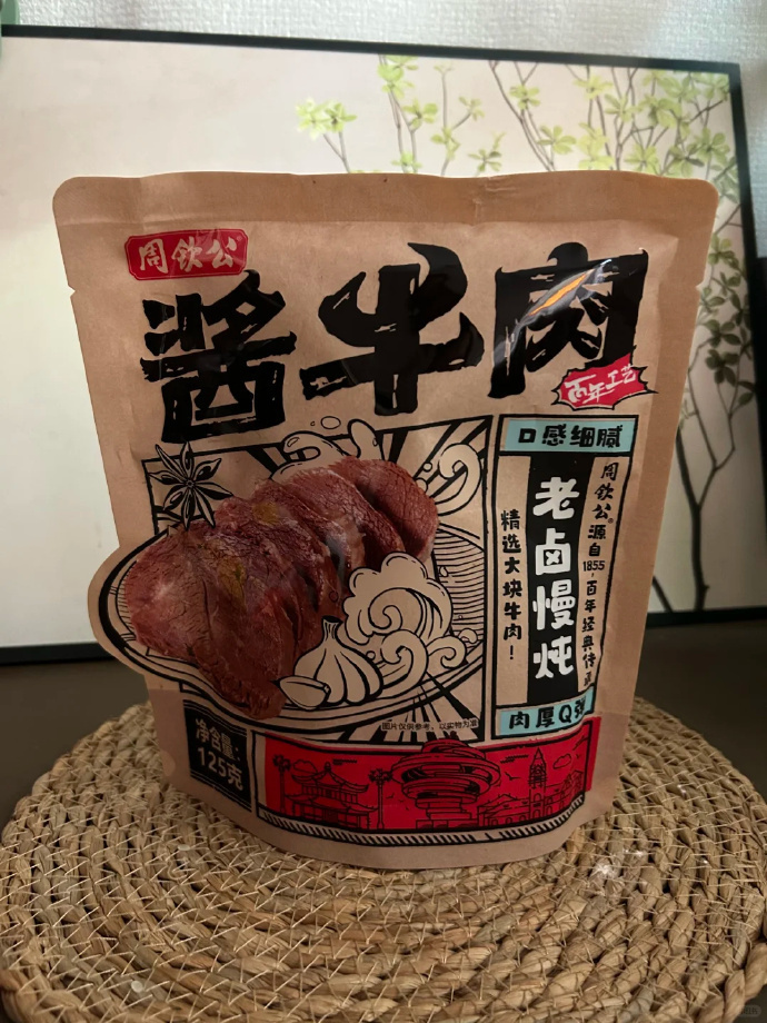 真牛肉放心吃 开袋即食的 🔥48 周钦公 五香酱牛肉125g*4包 整块原切牛肉 - 清风线报