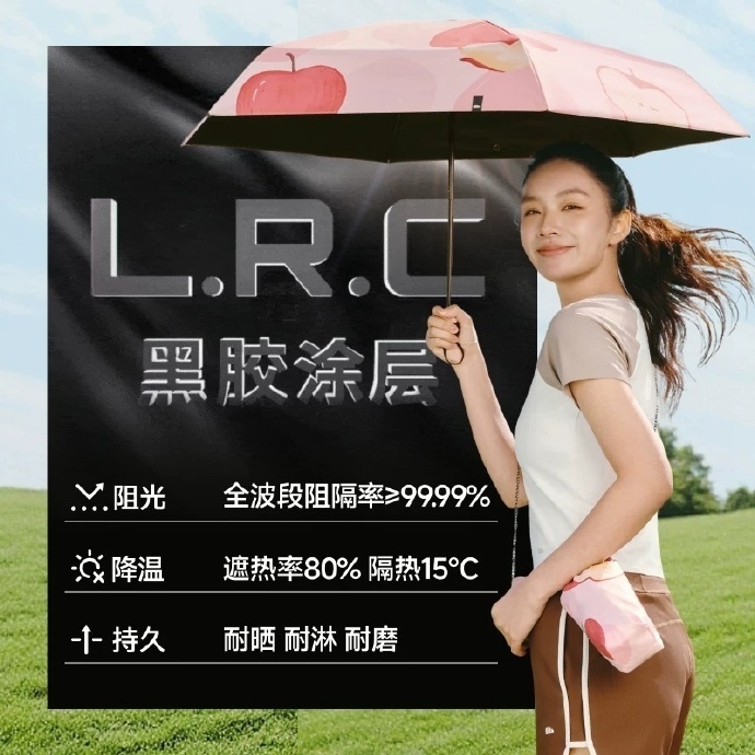 蕉下黑胶防晒遮阳伞 77元 - 清风线报