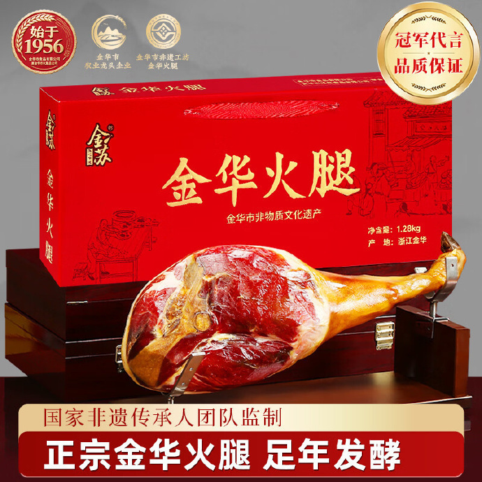 严选品质 中秋送这个也不错👌 💰79 金苏 正宗金华火腿礼盒2.56斤 - 86线报 严选品质 中秋送这个也不错👌 💰79 金苏 正宗金华火腿礼盒2.56斤 - 86线报