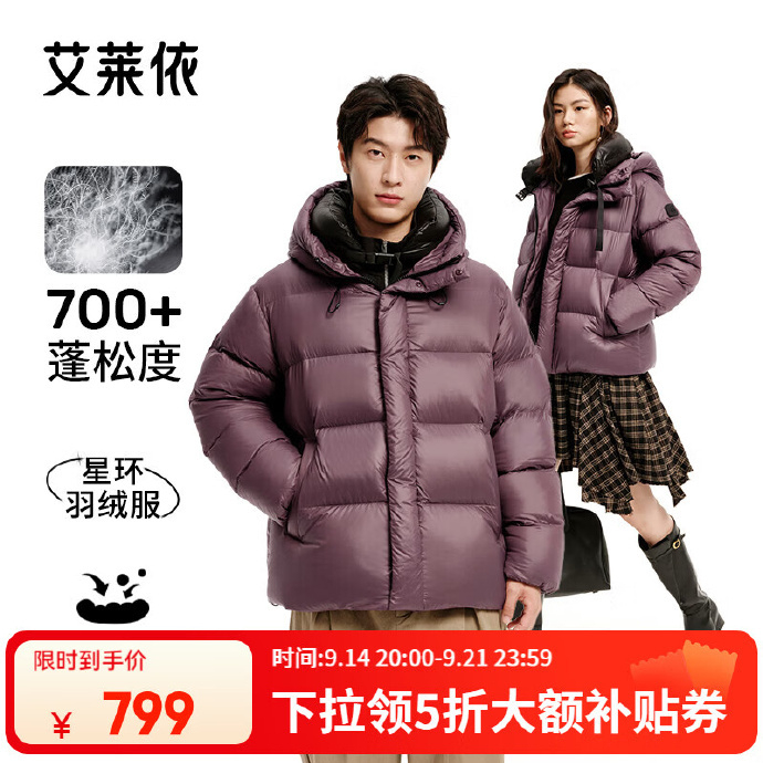 先领服饰5折券 499 羽绒服面包外套 631 羽绒服厚长款外套 631 - 86线报 先领服饰5折券 499 羽绒服面包外套 631 羽绒服厚长款外套 631 - 86线报