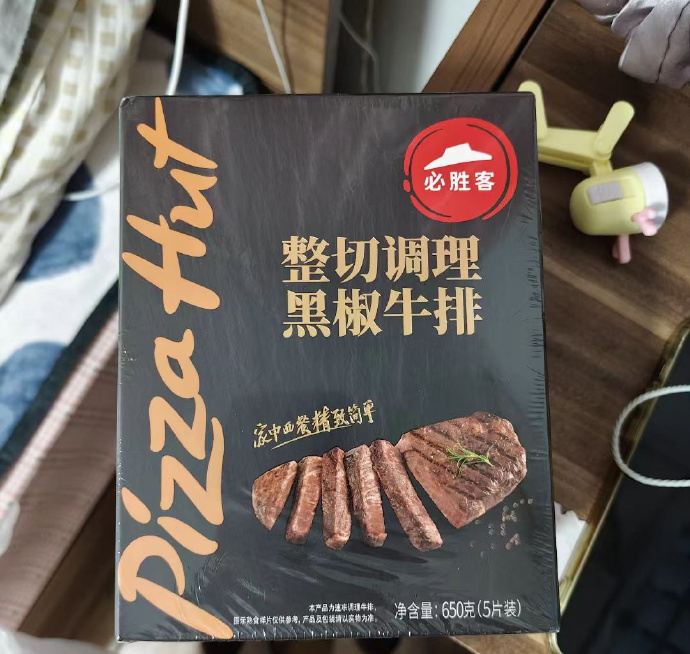 必胜客黑椒牛排650g*2盒10片 赠牛排酱10袋 139元 - 线报酷