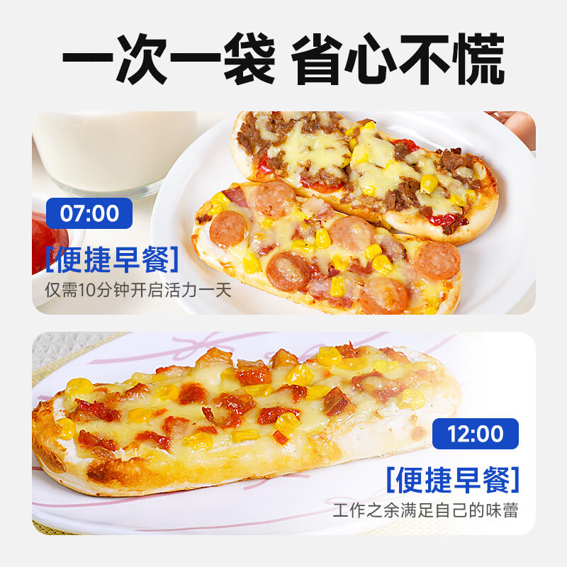 59.9元 小牛凯西披萨10片 多口味 5.99/片‼️微波90秒 - 86线报