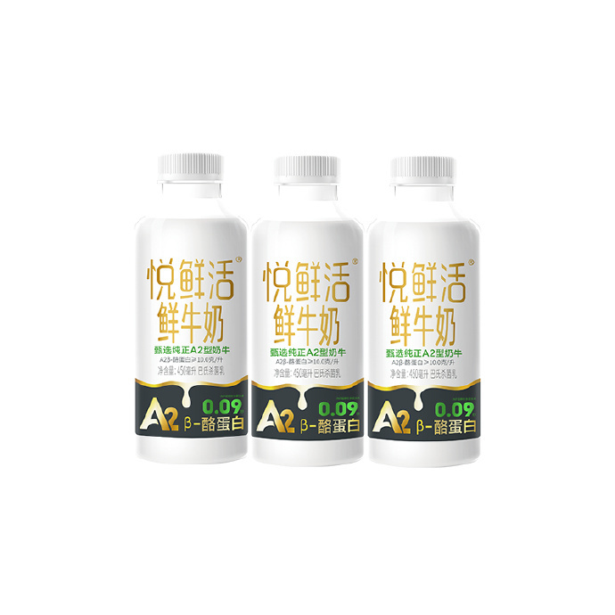59.8/返20 拍2件 悦鲜活.A2β-酪蛋白巴氏杀菌乳鲜牛奶 - 折送网