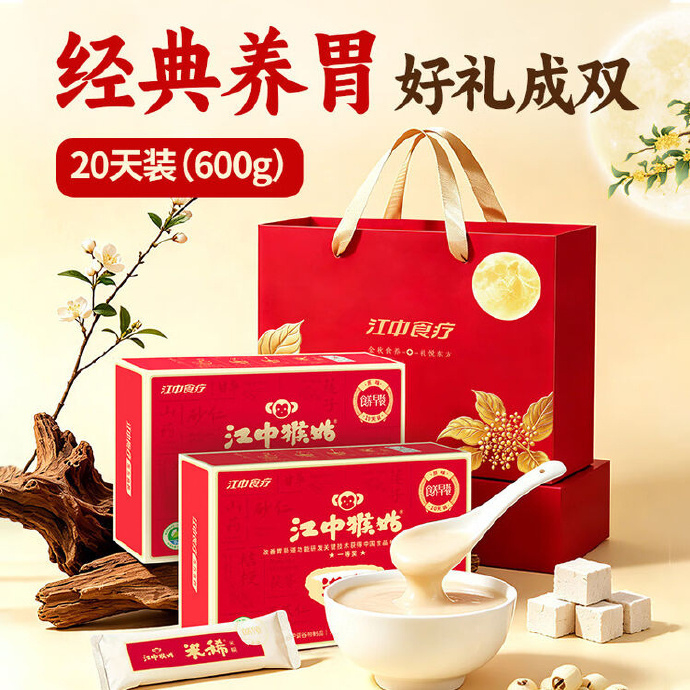 江中猴姑猴头菇养胃米糊成双礼盒600g 79元，江中猴姑猴头菇养胃米糊礼盒900g 119元 - 86线报