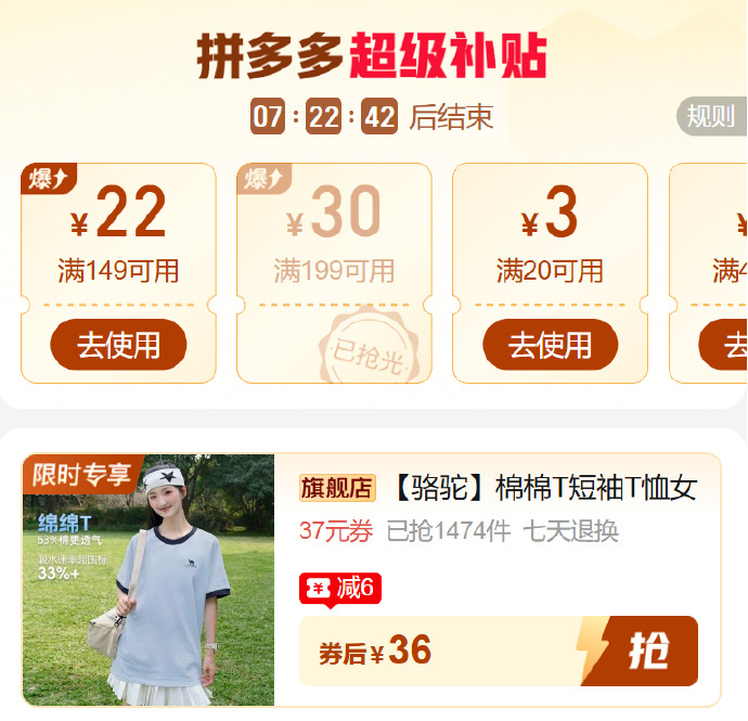 骆驼绵绵速干短袖 36元 - 清风线报