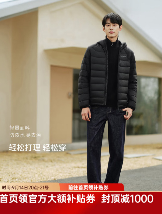 坦博尔短款90绒廓形连帽羽绒服男 290元，坦博尔轻薄短款连帽羽绒服男 193元 - 86线报