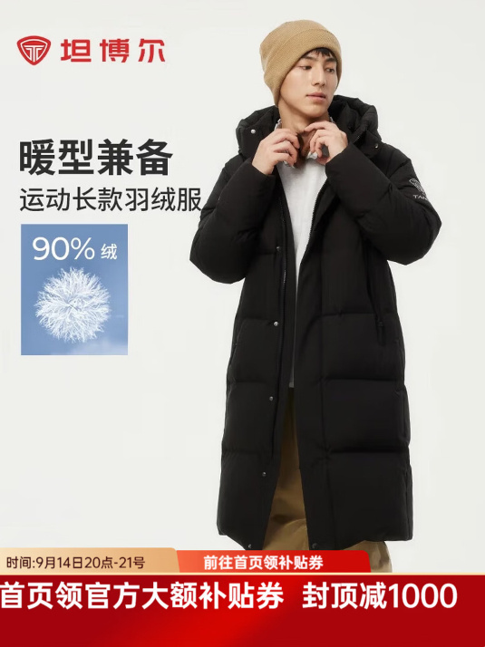 坦博尔短款90绒廓形连帽羽绒服男 290元,坦博尔轻薄短款连帽羽绒服男 193元 - 86线报 坦博尔短款90绒廓形连帽羽绒服男 290元,坦博尔轻薄短款连帽羽绒服男 193元 - 86线报