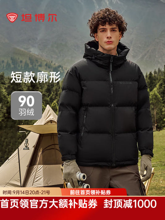 坦博尔短款90绒廓形连帽羽绒服男 290元,坦博尔轻薄短款连帽羽绒服男 193元 - 86线报 坦博尔短款90绒廓形连帽羽绒服男 290元,坦博尔轻薄短款连帽羽绒服男 193元 - 86线报