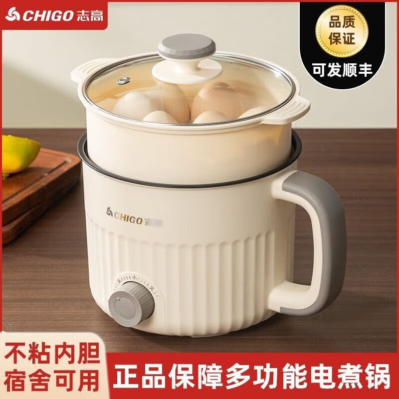 志高多功能电煮锅1.8L3-4人适用 36.9元 - 86线报
