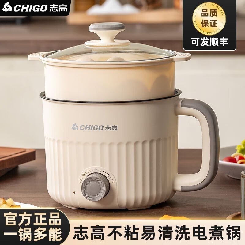 志高多功能电煮锅1.8L3-4人适用 36.9元 - 86线报