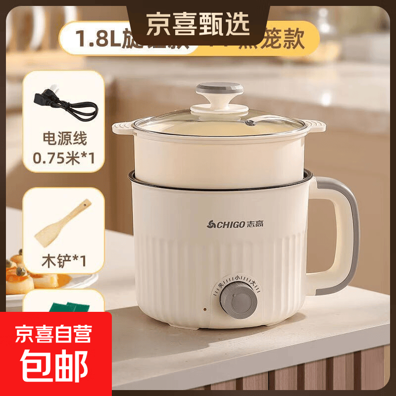 志高多功能电煮锅1.8L3-4人适用 36.9元 - 86线报
