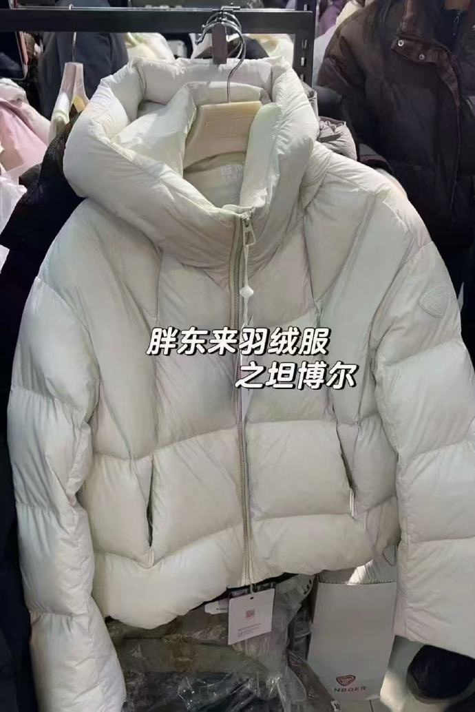 坦博尔泡芙4.0短款羽绒服 300元 - 86线报 坦博尔泡芙4.0短款羽绒服 300元 - 86线报