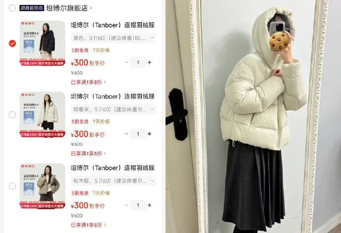 坦博尔泡芙4.0短款羽绒服 300元 - 86线报 坦博尔泡芙4.0短款羽绒服 300元 - 86线报