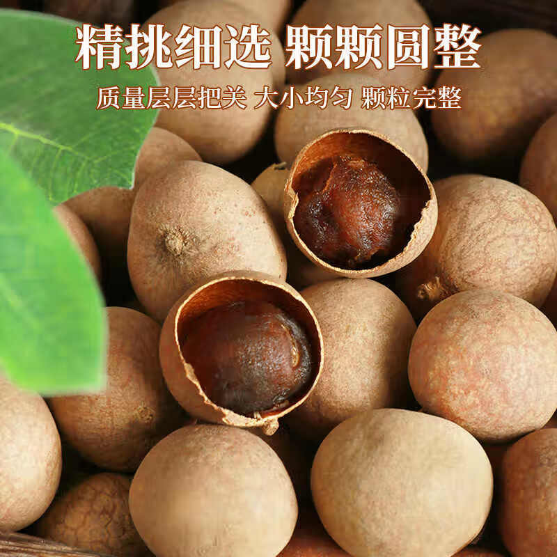 吟山红一级桂圆干500g×2袋 23.9元 - 清风线报