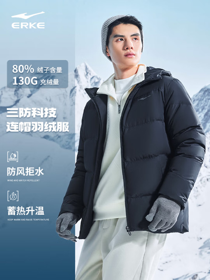 鸿星尔克驭光2.0情侣泡芙羽绒服 199元,鸿星尔克三防科技连帽羽绒服 299元 - 86线报 鸿星尔克驭光2.0情侣泡芙羽绒服 199元,鸿星尔克三防科技连帽羽绒服 299元 - 86线报