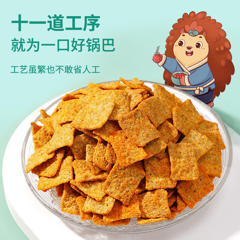 刺猬阿甘花椒锅巴30包（3种口味） 17.8元 - 86线报