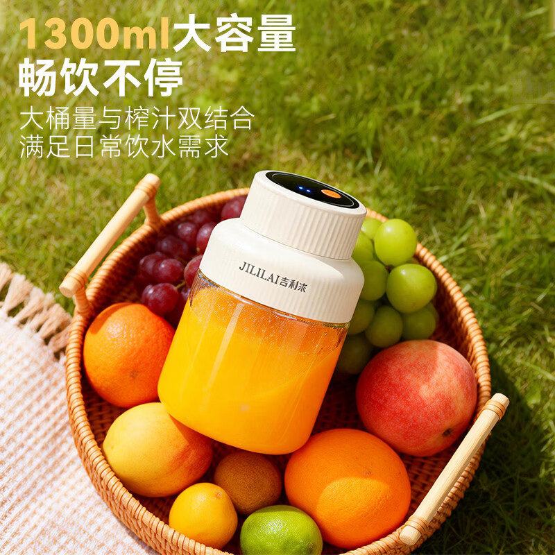 吉利来便携榨汁杯1.3L 29.9元 - 86线报 吉利来便携榨汁杯1.3L 29.9元 - 86线报