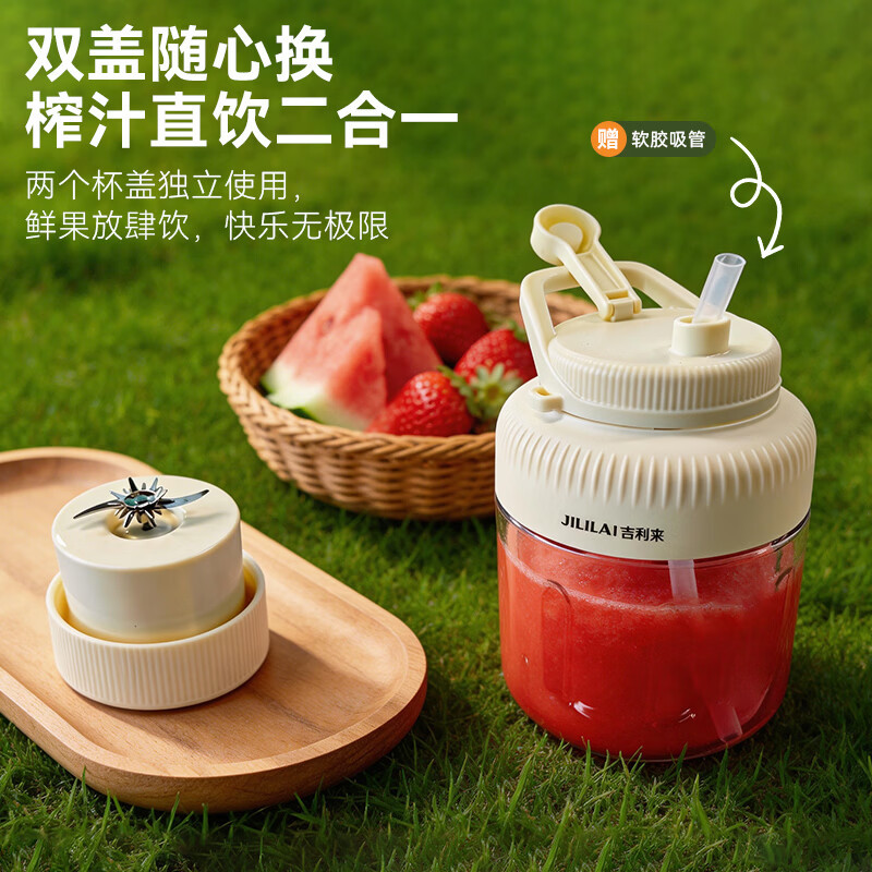 吉利来便携榨汁杯1.3L 29.9元 - 86线报 吉利来便携榨汁杯1.3L 29.9元 - 86线报