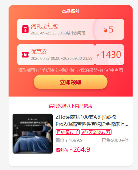 ZHotel新疆长绒棉贡缎四件套 259元 - 清风线报