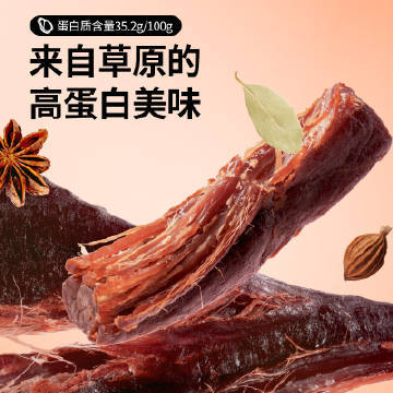 三只松鼠手撕风干牛肉250g 34.93元 - 清风线报