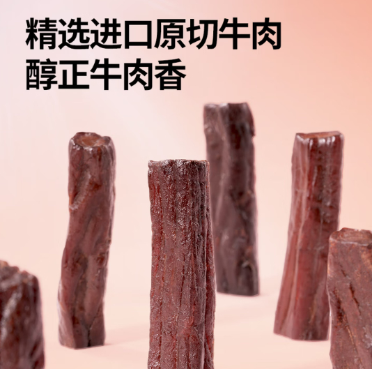 三只松鼠手撕风干牛肉250g 34.93元 - 清风线报