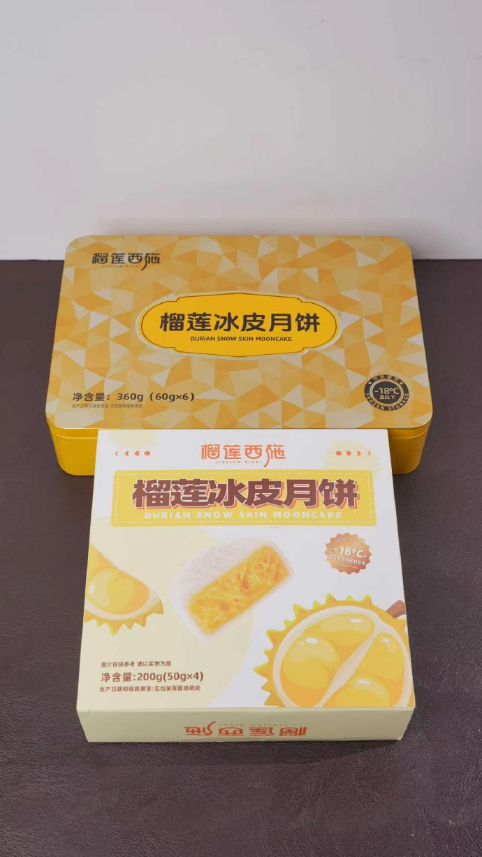 榴莲西施冰皮月饼60g*4枚礼盒拍2件 119元 - 86线报