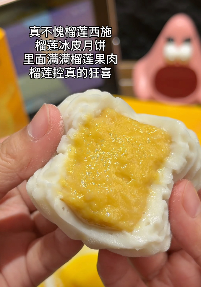 榴莲西施冰皮月饼60g*4枚礼盒拍2件 119元 - 86线报
