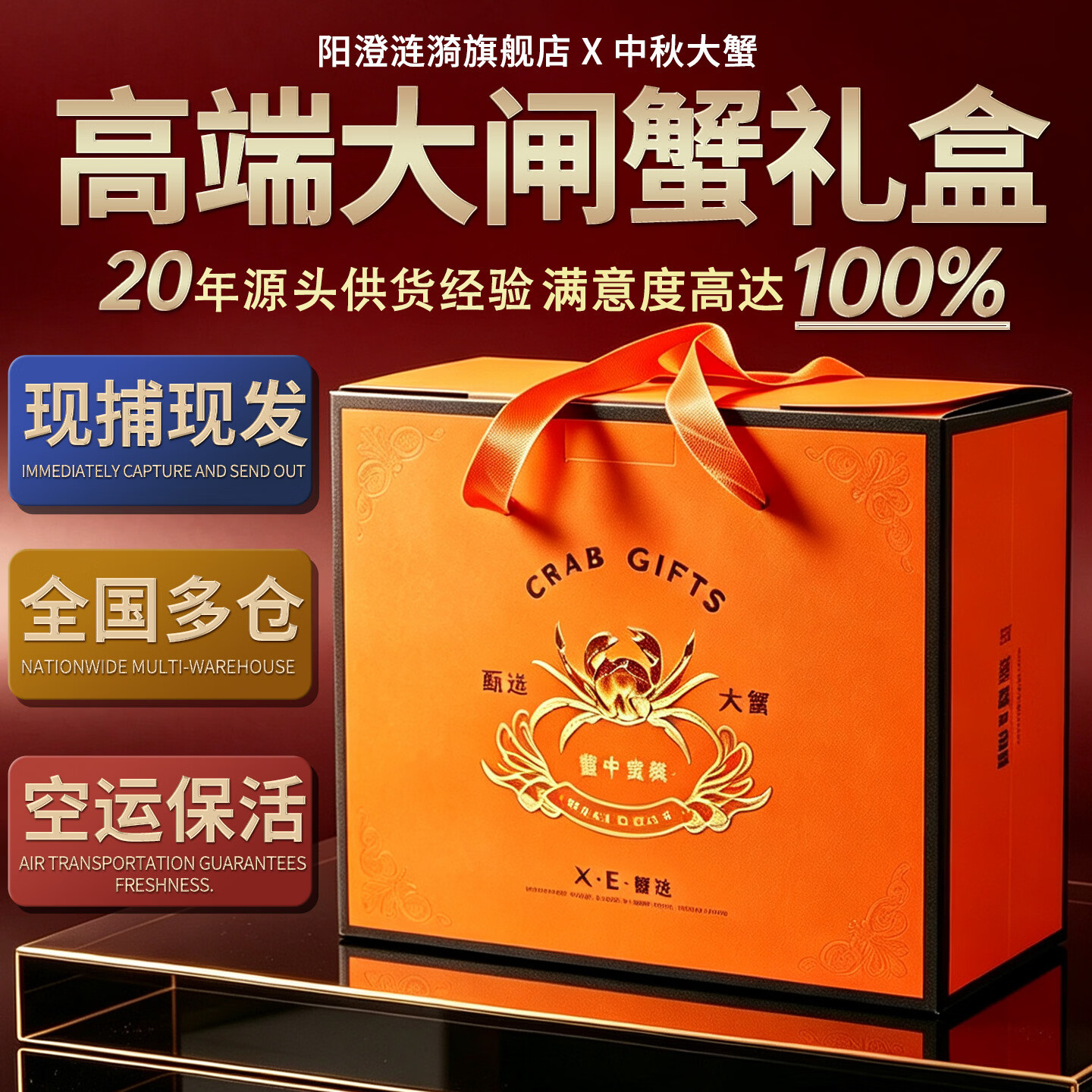 阳澄漪涟大闸蟹4对8只礼盒装 113.8元 - 86线报