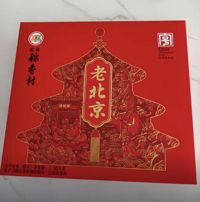 稻香村经典月饼礼盒1550g 32饼15味 101.15元 - 86线报 稻香村经典月饼礼盒1550g 32饼15味 101.15元 - 86线报