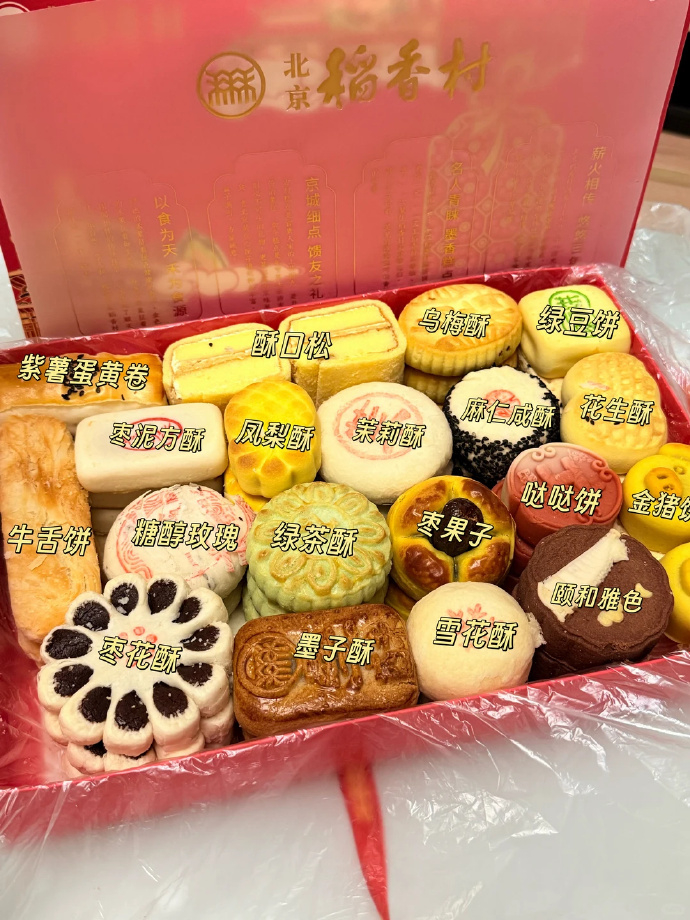 稻香村经典月饼礼盒1550g 32饼15味 101.15元 - 86线报