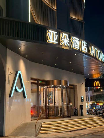 飞猪全国酒店混合型1晚通用券 79元 - 86线报