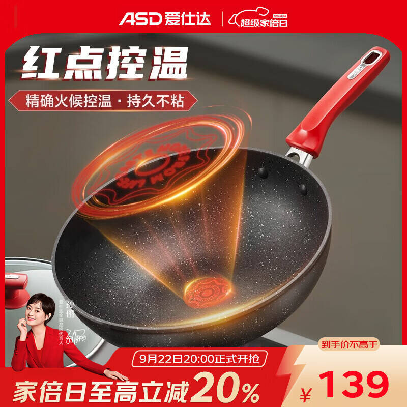 爱仕达哆啦A梦奶锅16cm 24.5元,爱仕达不粘汤锅20cm 39.5元 - 86线报 爱仕达哆啦A梦奶锅16cm 24.5元,爱仕达不粘汤锅20cm 39.5元 - 86线报