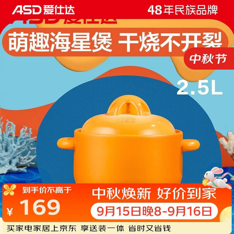 爱仕达哆啦A梦奶锅16cm 24.5元,爱仕达不粘汤锅20cm 39.5元 - 86线报 爱仕达哆啦A梦奶锅16cm 24.5元,爱仕达不粘汤锅20cm 39.5元 - 86线报