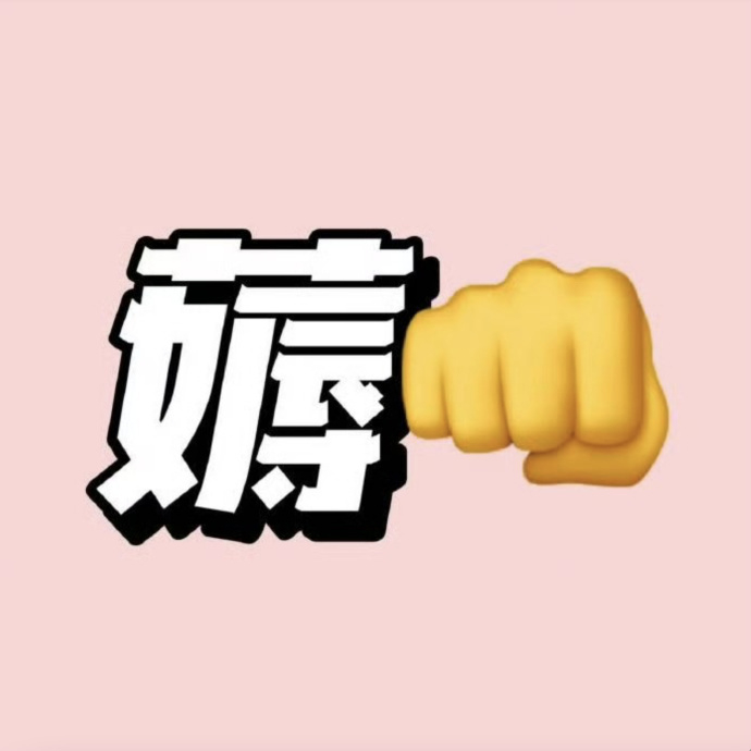 洁柔粉Face抽纸100抽*共72包 拍3件 79元 - 86线报