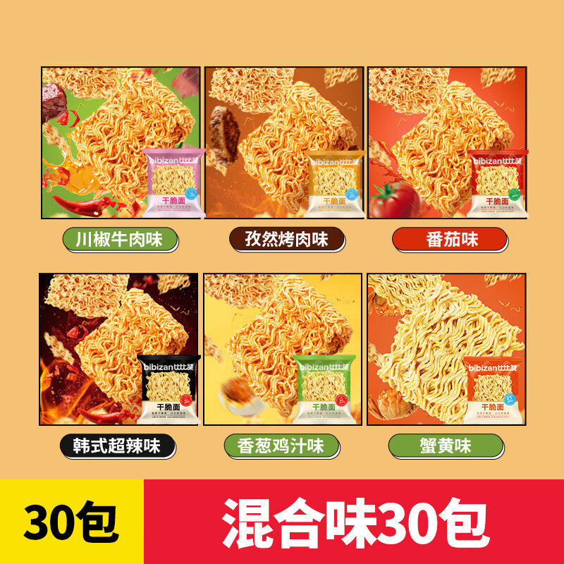 比比赞干脆面混合味约30包 6.9元 - 86线报 比比赞干脆面混合味约30包 6.9元 - 86线报