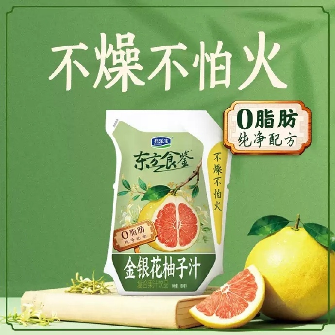 君乐宝东方食鉴金银花柚子汁180ml*12袋 16.97元 - 86线报 君乐宝东方食鉴金银花柚子汁180ml*12袋 16.97元 - 86线报