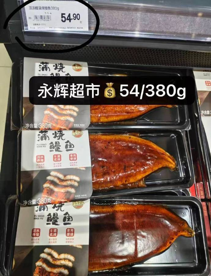 顶顶鳗蒲烧鳗鱼400g/袋*2条*3 61.9元 - 86线报