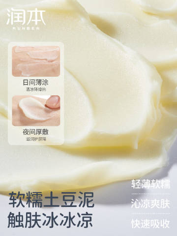 润本蛋黄油特护霜儿童面霜75g 19元 - 86线报