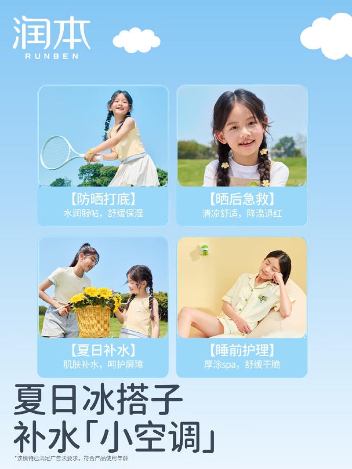 润本蛋黄油特护霜儿童面霜75g 19元 - 86线报