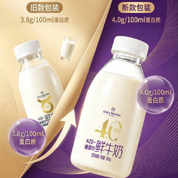 1号会员店.A2β-酪蛋白鲜牛奶900ml*2瓶 46.09元 - 86线报