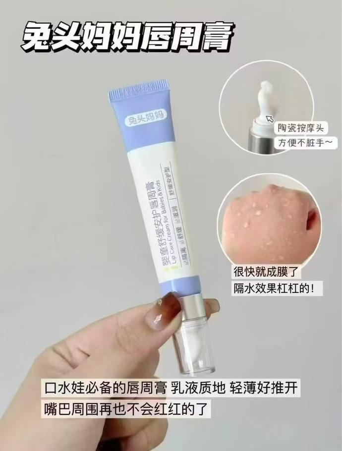 兔头妈妈婴儿口水膏18g 39元 - 86线报