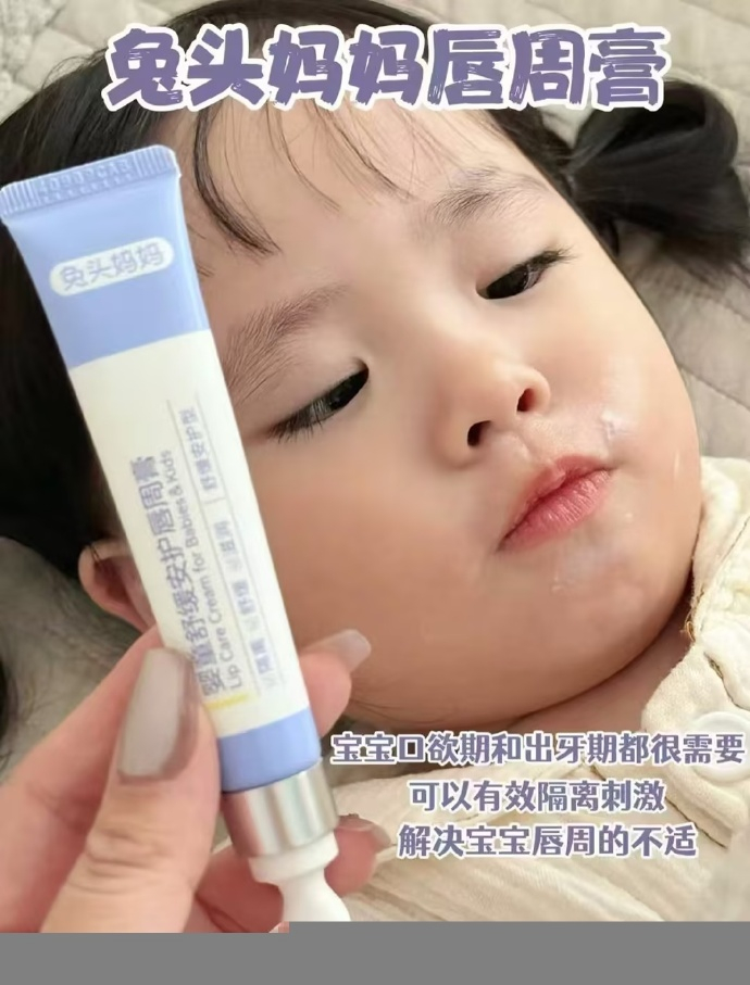 兔头妈妈婴儿口水膏18g 39元 - 86线报