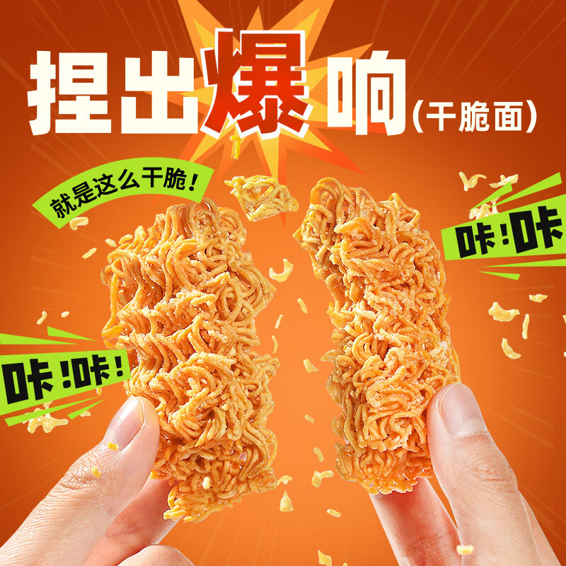 米多奇蟹黄味干脆面70包/980g 14.9元 - 线报酷