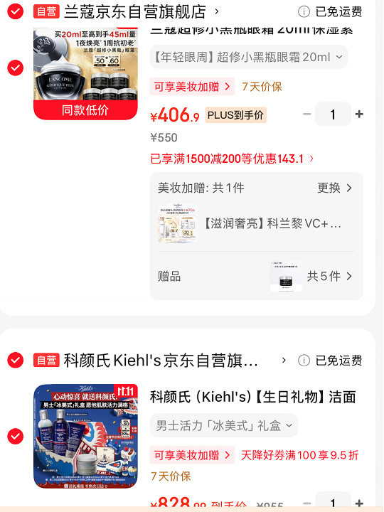 兰蔻超修小黑瓶眼霜20ml+赠5ml*4+眼霜5ml*1 406.9元 - 线报酷