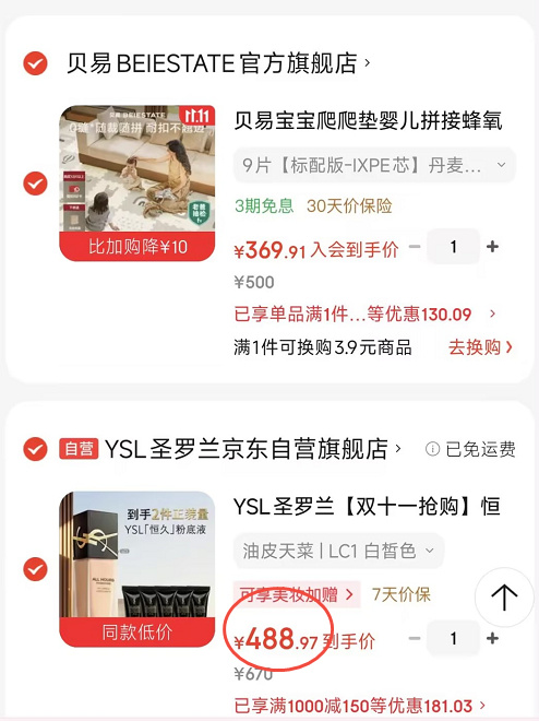 YSL圣罗兰恒久粉底液25ml+赠同款粉底液5ml*5 489元 - 86线报 YSL圣罗兰恒久粉底液25ml+赠同款粉底液5ml*5 489元 - 86线报