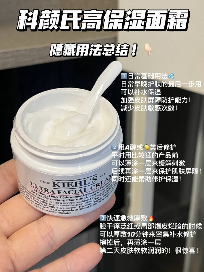 科颜氏全新高保湿面霜125ml+125ml 419元 - 线报酷