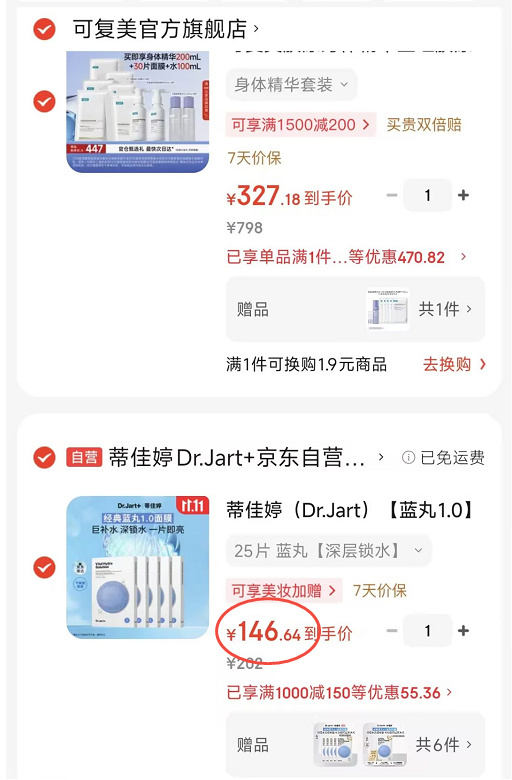 蒂佳婷蓝丸补水面膜含赠共39片 146元 - 线报酷