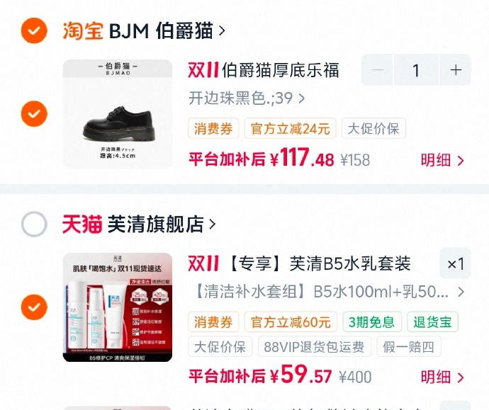 芙清维生素B5水100ml+乳50ml+洁面100g/喷雾300ml 60元 - 线报酷